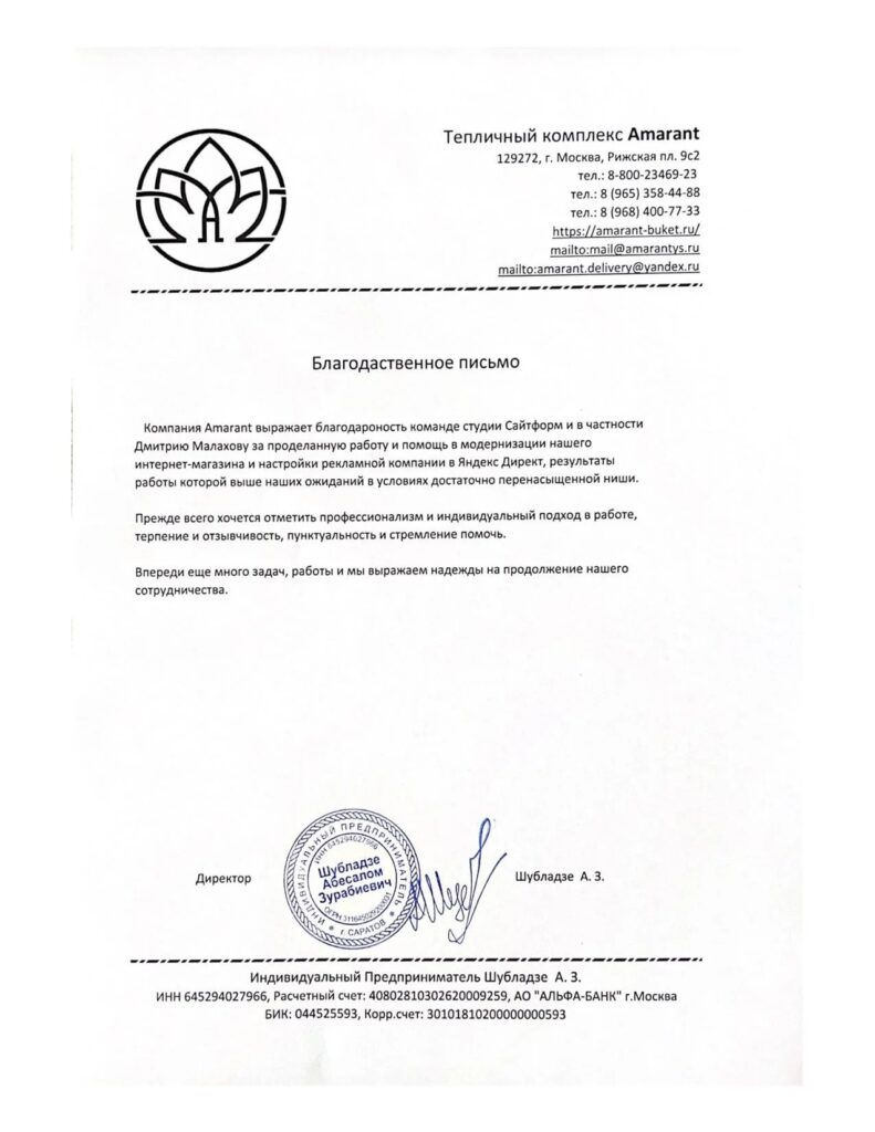 amarant-review-optimized