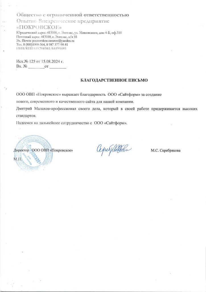 pocrovskoe-review-optimized