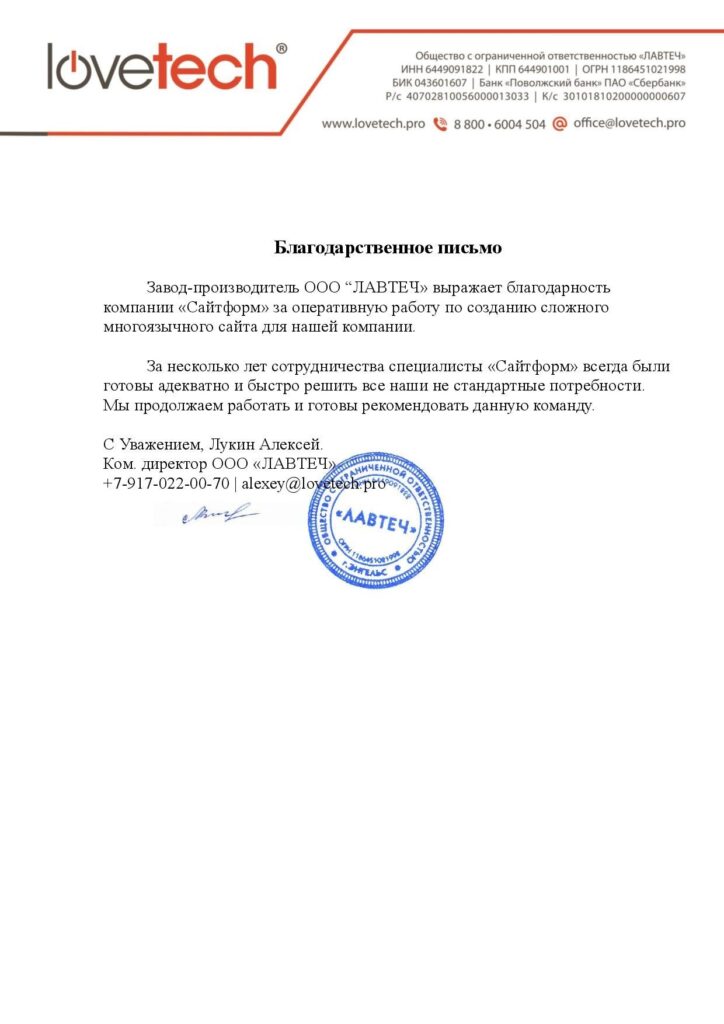 review_lovetech-optimized