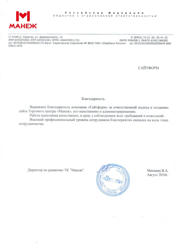 review_manezh-1-optimized